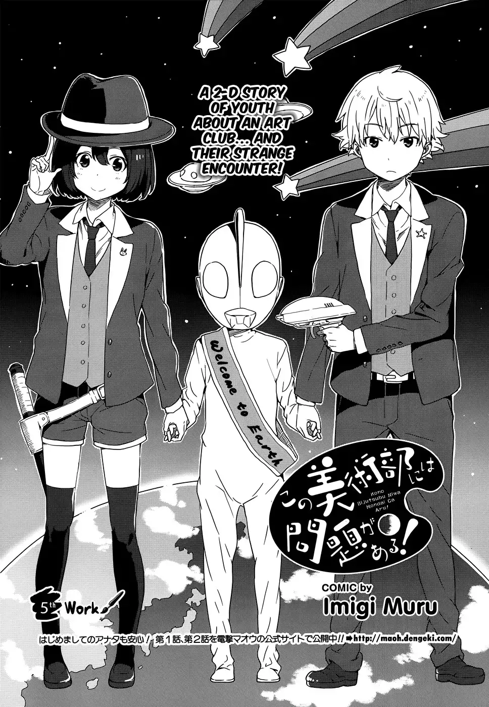 Kono Bijutsubu ni wa Mondai ga Aru! Chapter 5 1